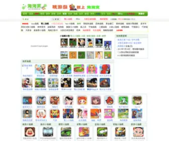Taotaobao.net(小遊戲) Screenshot