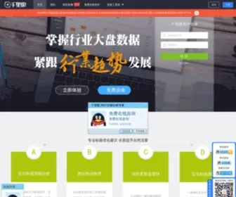 Taotaosou.com(千里眼) Screenshot