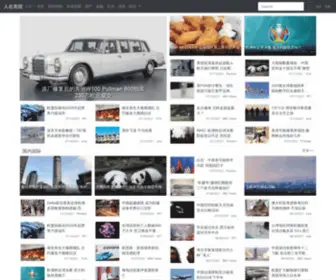 Taotribes.com(人在美国) Screenshot