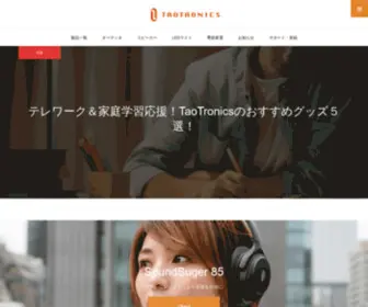 Taotronics.jp(TaoTronics Japan) Screenshot