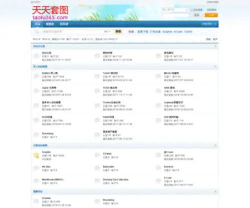 Taotu365.com(Choose a memorable domain name. Professional) Screenshot