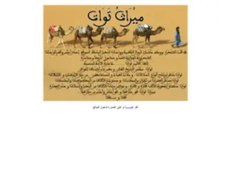 Taouat.net(ميراث) Screenshot