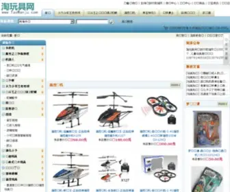 Taowanju.com(淘玩具) Screenshot