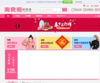 Taowola.com(Taowola) Screenshot