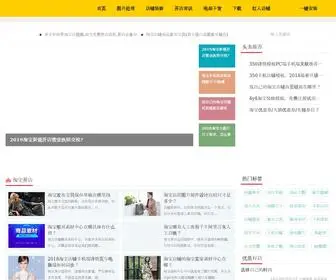 Taoxuemei.com(小白学作图) Screenshot