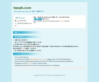 Taoyb.com(海纳百川) Screenshot