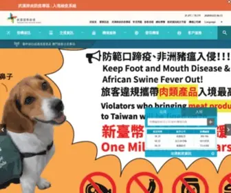 Taoyuan-Airport.com(桃園國際機場全球資訊網) Screenshot