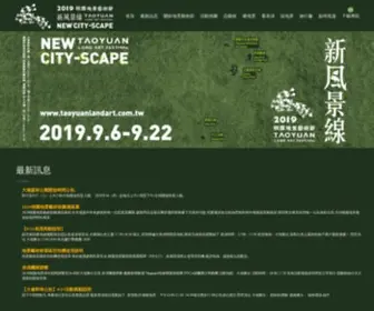 Taoyuanlandart.com.tw(桃園地景藝術節) Screenshot
