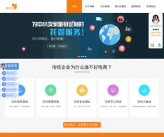 Taoyuec.com(天猫代运营公司) Screenshot