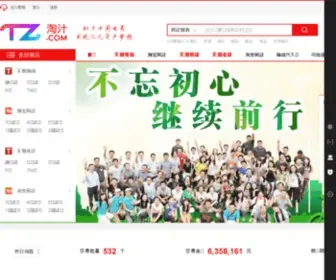 Taozhi168.com(传奇私服) Screenshot