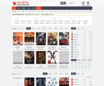 Taozib8.com(桃子影视 为广大网) Screenshot