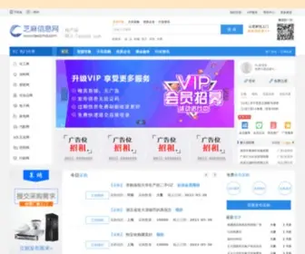 Taozmd.com(芝麻信息网) Screenshot