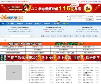 Taozuigc.com(网赚论坛) Screenshot