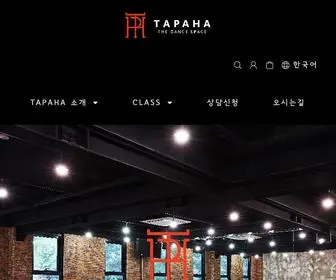 Tapahadance.com(타파하) Screenshot