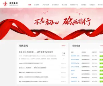 Tapai.com(广东塔牌集团股份有限公司) Screenshot