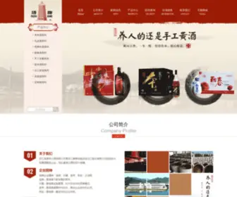 Tapaijiu.com(浙江塔牌绍兴酒有限公司) Screenshot