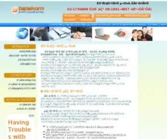 Tapakom.com(Êӹѡ§ҹºѭªÕ) Screenshot