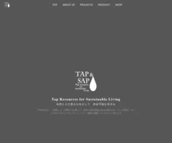 Tapandsap.jp(TAP&SAP 自然と人の恵みを生かして) Screenshot