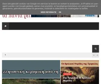 Tapantareinews.gr("Τα) Screenshot