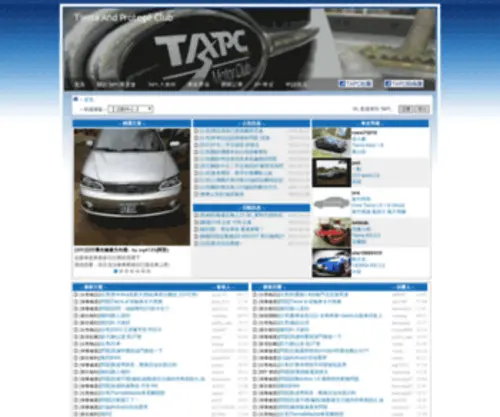 Tapclub.com(Tierra And Protegé Club) Screenshot