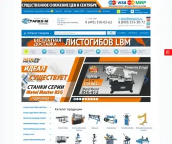 Tapcoint.ru("Тапко) Screenshot