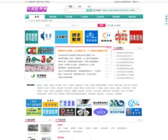 Tapebuy.com(中国胶带网) Screenshot