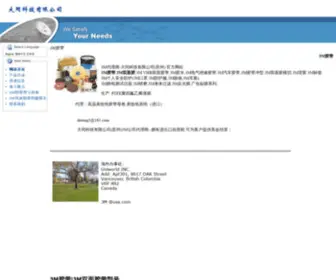 Tapehome.com(3M胶带总代理商★大同公司网) Screenshot