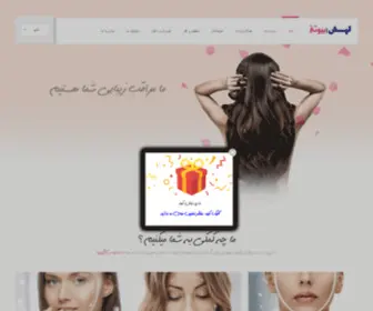 Tapeshbeauty.ir(سالن زیبایی تپش) Screenshot