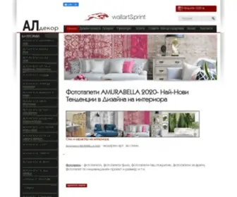 Tapeti-Varna.com(Печат на фототапети) Screenshot