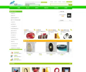 TapeWorld.co.kr(산업용) Screenshot