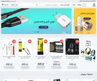 Tapikx.com(خانه لوازم جانبی موبایل تاپیکس) Screenshot