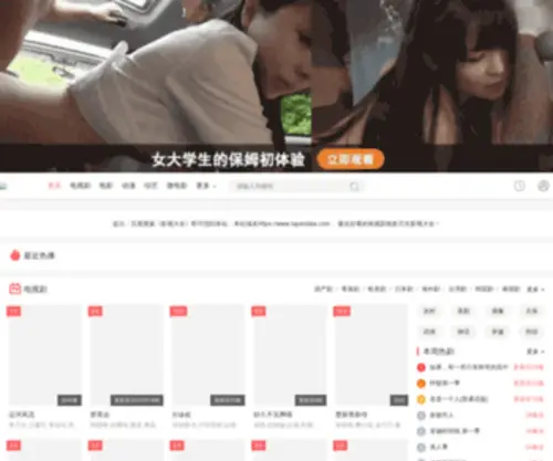 Tapindata.com(影视大全) Screenshot