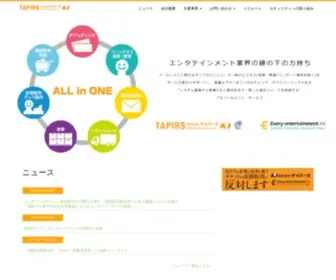 Tapirs.co.jp(テイパーズ) Screenshot