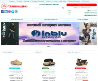 Tapkishlepki.com(Купить) Screenshot
