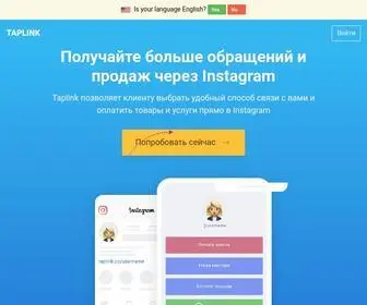 Taplink.ru(Создайте веб) Screenshot