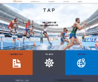 Taplocalization.com(주식회사 탭(TAP)) Screenshot