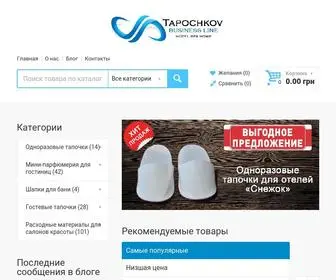 Tapochkov.com(Одноразові тапочки для спа) Screenshot