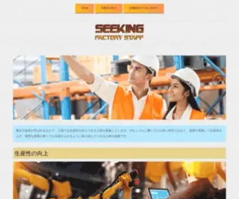 Tappcandy.com(Seeking Factory Staff) Screenshot