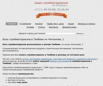 Taps68.ru(База) Screenshot