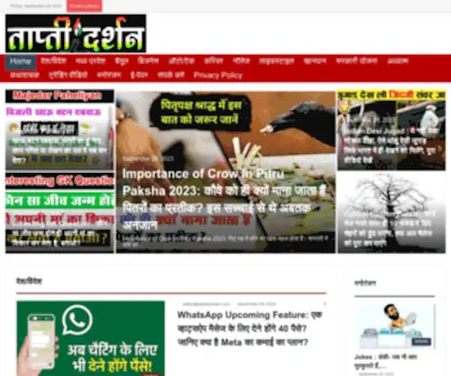 Taptidarshan.com(Taptidarshan) Screenshot