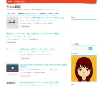Tapun.net(IT系アラサーOLによるRaspberry Pi（ラズベリーパイ）) Screenshot