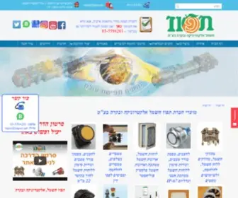Tapuz.net(אביזרי חשמל) Screenshot