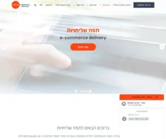 Tapuzdelivery.co.il(תפוז שליחויות) Screenshot