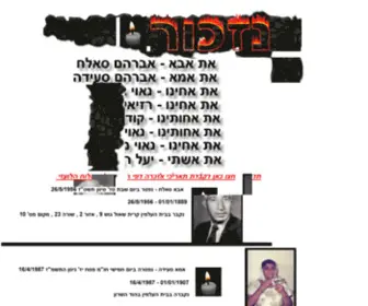 Tapuzina.com(מוניות) Screenshot