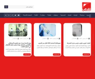 Taqadomy.net(الصفحةالرئيسية) Screenshot
