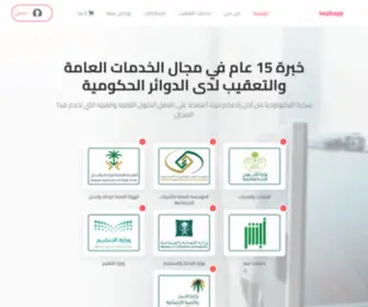 Taqibapp.com(الرئيسية) Screenshot
