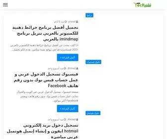 TaqNiamix.com(تقنية ميكس) Screenshot
