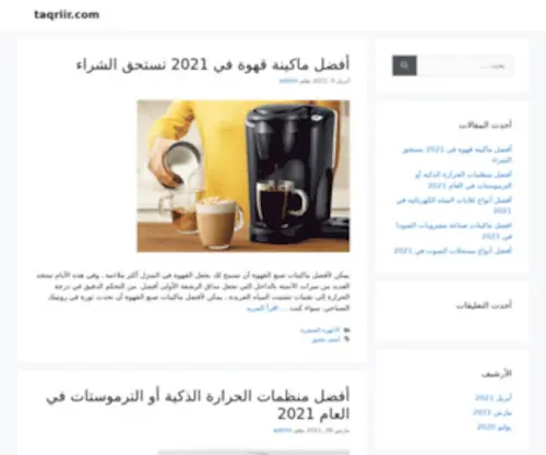 TaqRiir.com(TaqRiir) Screenshot