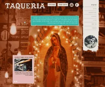 Taqueria.co.il(Taqueria) Screenshot