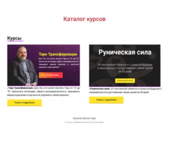 Tar0Tman.ru(Каталог) Screenshot